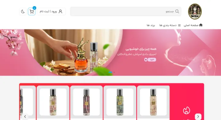 نمایی از سایت لوازم آرایشی رزا